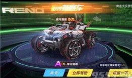 qq飞车手游最新a车雷诺爆料,QQ飞车手游全新A车，速度与激情的极致演绎！