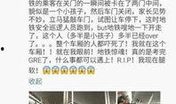 地铁1号线爆料事件最新,揭秘背后真相与公众关注焦点