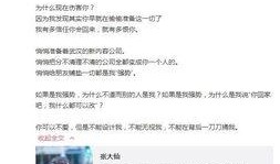 楚萧女朋友爆料视频播放,揭秘背后真相