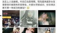 揭秘网红爆料是真的吗视频,真相还是炒作？视频内容深度剖析