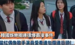 韩娱在线吃瓜免费观看