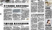 广州市新闻爆料,聚焦城市热点事件与民生动态