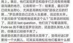啥新闻都能爆料出来的人是啥人呢,无所不知的“新闻爆料达人”