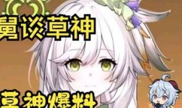 小草神最新爆料图片大全,图片大全揭秘神秘面纱