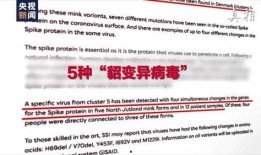 美国病毒研究室爆料新闻