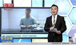男士新闻广播爆料,男士新闻广播揭露惊人内幕