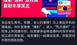 抖音上可以爆料新闻,热门新闻背后的真相曝光