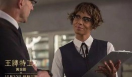 王牌特工3爆料视频全集