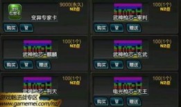 逆战自选最新爆料最省钱,自选模式省钱攻略大揭秘！