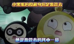 蛋仔最新爆料员是谁啊,蛋仔最新爆料员身份大揭秘！