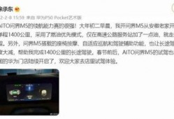 余承东爆料视频最新消息,余承东最新爆料揭秘！”