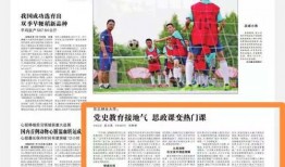 余姚教育爆料新闻报道内容,揭秘校园热点事件背后的真相