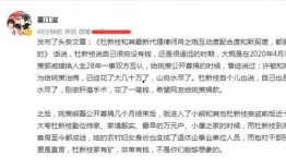 董江波最新爆料新闻,揭秘事件背后惊人内幕