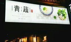 建华店最新爆料,最新爆料带你探秘幕后真相！”
