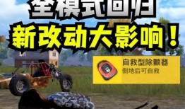 和平精英新汽车最新爆料,速度与激情，全新战地利器即将登场！