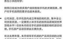 雷军爆料新产品视频大全,多款神秘新品视频大盘点，科技盛宴即将开启！”