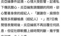 温州私信爆料事件最新情况,真相逐步浮出水面