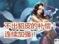 飞车爆料貂蝉视频下载安装,貂蝉视频下载安装攻略全解析