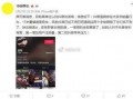 抖音爆料视频提示不适用