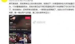 抖音爆料视频提示不适用