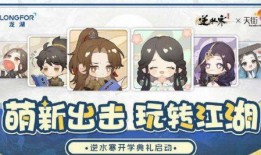 逆水寒手游9月最新爆料,江湖风云再起，全新内容等你探索