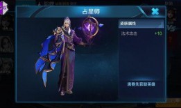 王者荣耀傲隐皮肤最新爆料,王者荣耀傲隐皮肤全新爆料来袭！