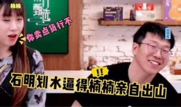 石明卖货爆料视频大全集,揭秘视频大全集精彩瞬间