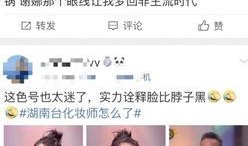 湖南卫视新闻直播爆料