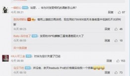 华为测评博主爆料视频是真的吗,华为测评博主爆料视频真实性探讨