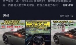 抖音爆料小鹏事件视频完整版