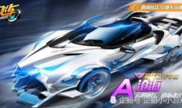 飞车最新款爆料车是什么