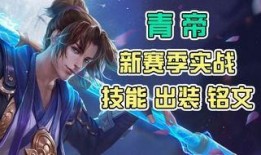 青帝猴子新皮肤最新爆料,神秘青帝降临，全新视觉盛宴即将开启！