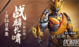 和平精英赵云皮肤爆料最新,荣耀之战一触即发