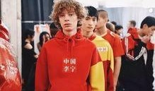 李宁服饰爆料视频大全,时尚潮流背后的故事揭秘