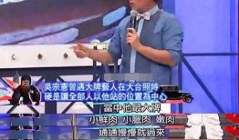小娱乐大爆料吴宗宪,揭秘小娱乐大爆料的背后故事