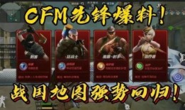 cfm官网最新爆料,揭秘全新游戏内容与重大更新前瞻