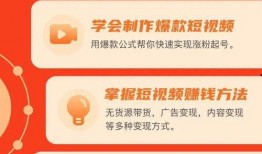 如何做爆料短视频赚钱,轻松打造热门内容，月入过万不是梦