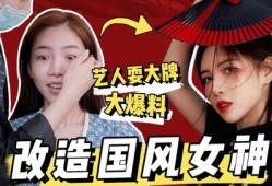 娘娘大爆料完整视频,揭秘视频背后的惊人真相与幕后故事