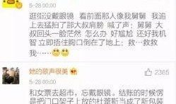 娱乐糗事大爆料,那些让人捧腹的糗事大揭秘