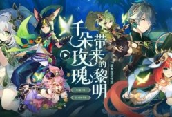 原神须弥人物爆料视频,原神爆料视频带你领略神秘魅力