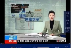 央视网最新爆料新闻事件,揭秘重大新闻事件背后真相