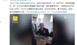 女子插队爆料新闻视频播放,真相与道德的碰撞