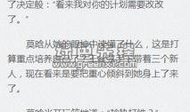发疯小说爆料娱乐圈免费阅读,揭秘发疯小说爆料背后的免费阅读真相