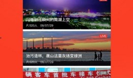 唐山新闻头条爆料,独家爆料揭示重大事件真相