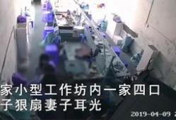 谁爆料家暴视频大全集播放