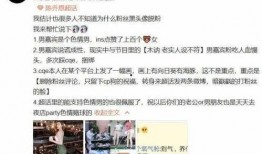 汶上爆料渣男视频播放,一场道德的拷问与反思