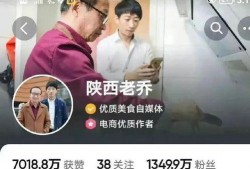 爆料陕西老乔视频大全,揭秘民间传奇故事