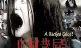 山村老尸1在线观看,惊悚鬼影，揭秘神秘山村之谜