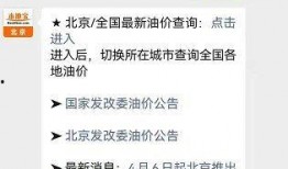 最新油价爆料消息查询