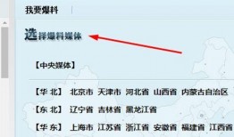 如何联系新闻爆料,如何高效联系新闻爆料
